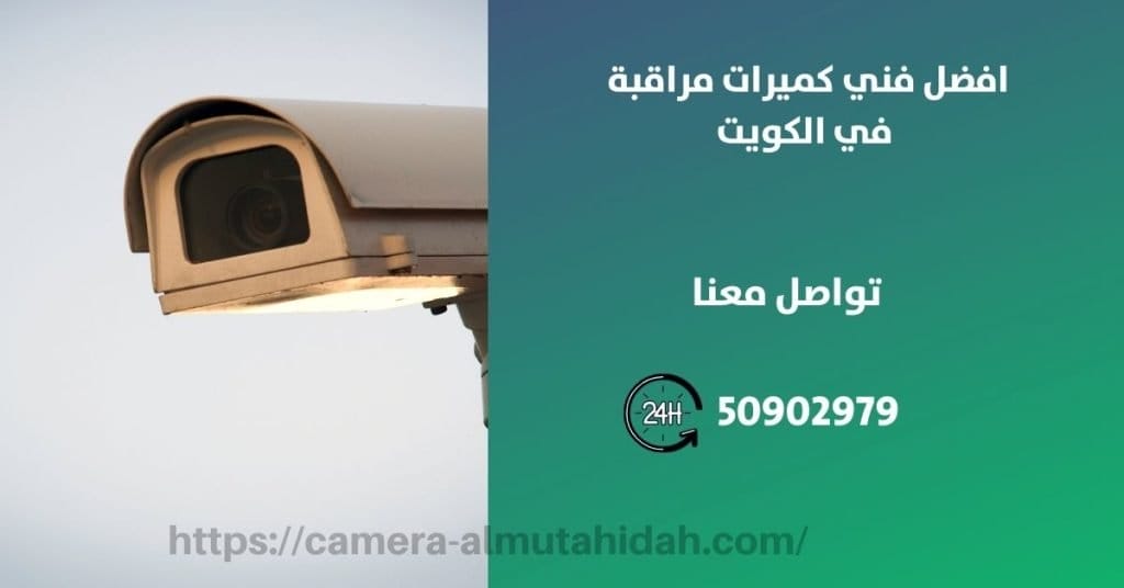 برمجة جهاز بصمة hikvision - الكويت - المتحدة لكاميرات المراقبة