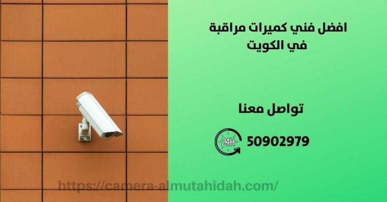 جهاز البصمة للموظفين – الكويت