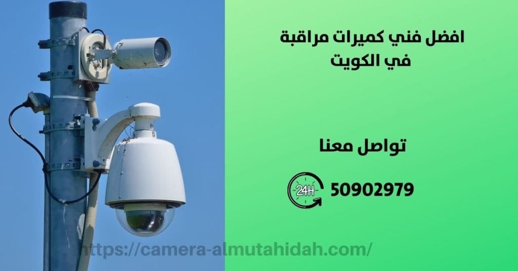 جهاز بصمة العين في الكويت