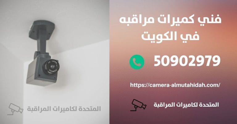 صيانة انتركم commax – الكويت